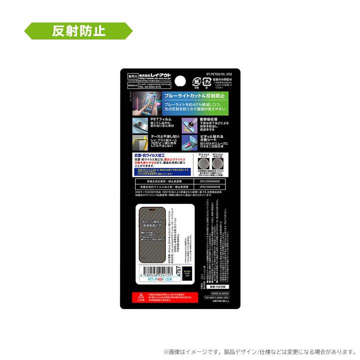 iPhone16ProMax フィルム 衝撃吸収 ブルーライトカット 光沢 反射防止 抗菌 抗ウイルス 液晶保護フィルム 画面保護 メール便送料無料 |  | 05