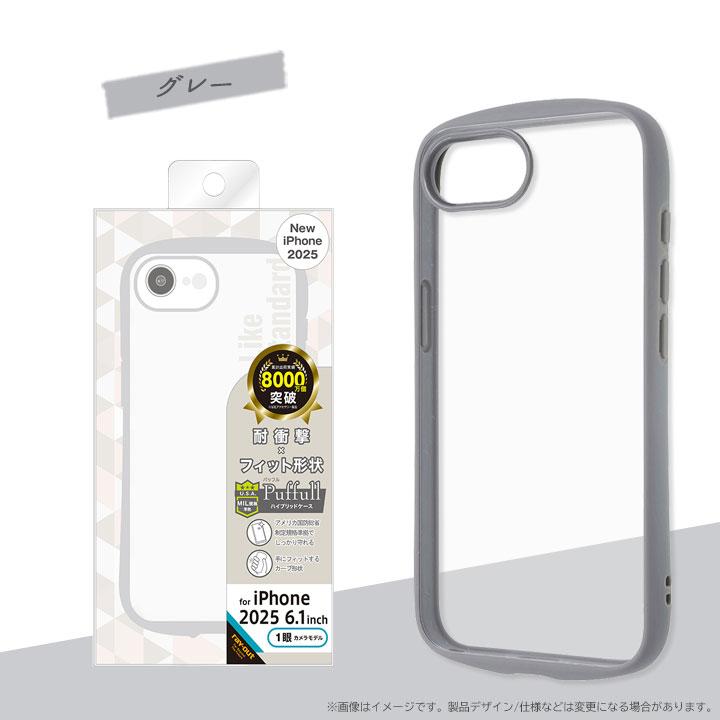 iPhone16e Puffull 耐衝撃 バンパー ハイブリッドケース ブラック ゴールド グレー カーキ ペールブルー メール便送料無料 |  | 03