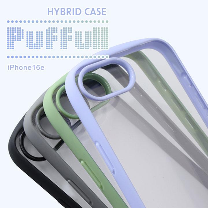 iPhone16e Puffull 耐衝撃 バンパー ハイブリッドケース ブラック ゴールド グレー カーキ ペールブルー メール便送料無料 |  | 06