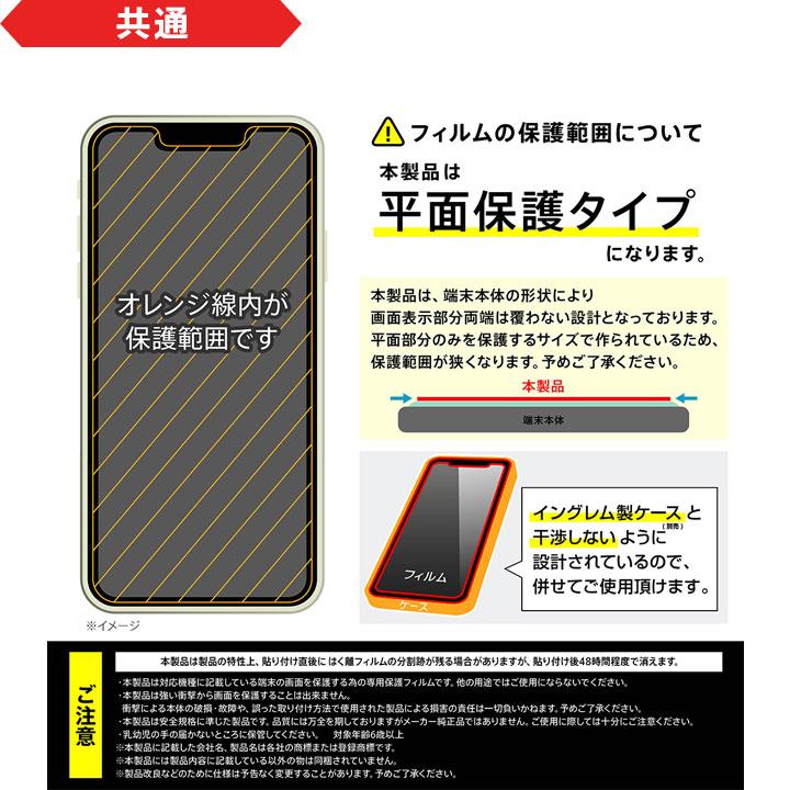 iPhone16e iPhone14 13 13Pro フィルム 平面保護 指紋防止 光沢 反射防止 抗菌 抗ウイルス 液晶保護フィルム 画面保護 メール便送料無料 |  | 13