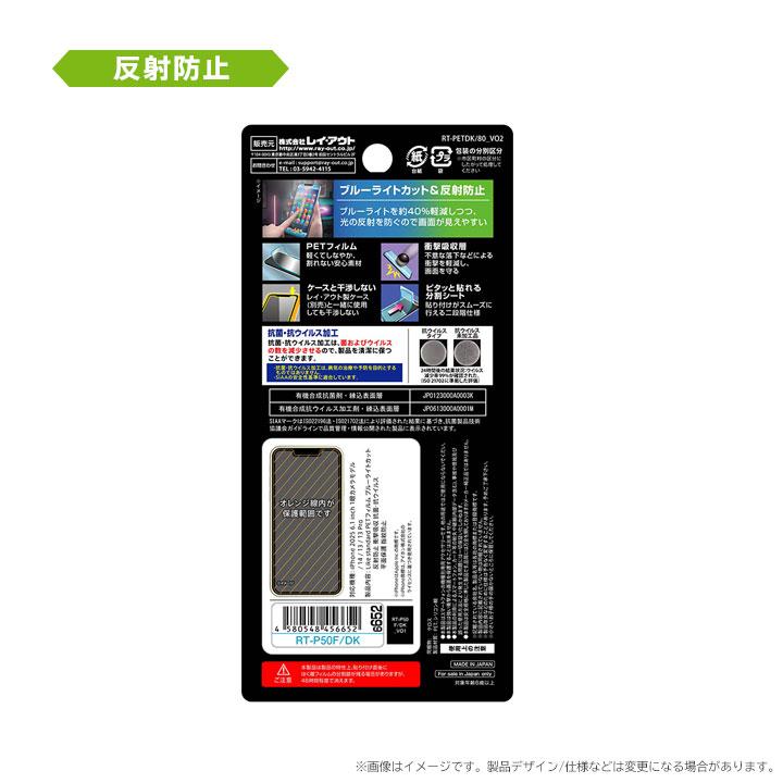 iPhone16e iPhone14 13 13Pro フィルム 平面保護 衝撃吸収 ブルーライトカット 光沢 反射防止 抗菌 抗ウイルス 液晶保護フィルム 画面保護 |  | 05