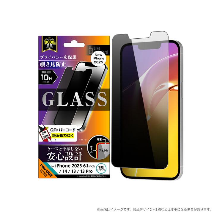 iPhone16e iPhone14 13 13Pro ガラスフィルム 平面保護 硬度10H 覗き見防止 液晶保護フィルム 画面保護 メール便送料無料 |  | 01