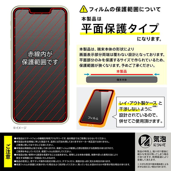 iPhone16e iPhone14 13 13Pro ガラスフィルム 平面保護 硬度10H 覗き見防止 液晶保護フィルム 画面保護 メール便送料無料 |  | 09