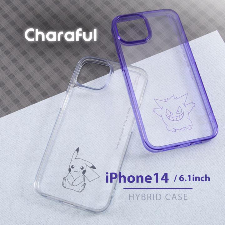 iPhone14 iPhone13 6.1インチ ポケットモンスター ハイブリッドケース Charaful クリアケース キャラクター ピカチュウ ゲンガー pokemon | 