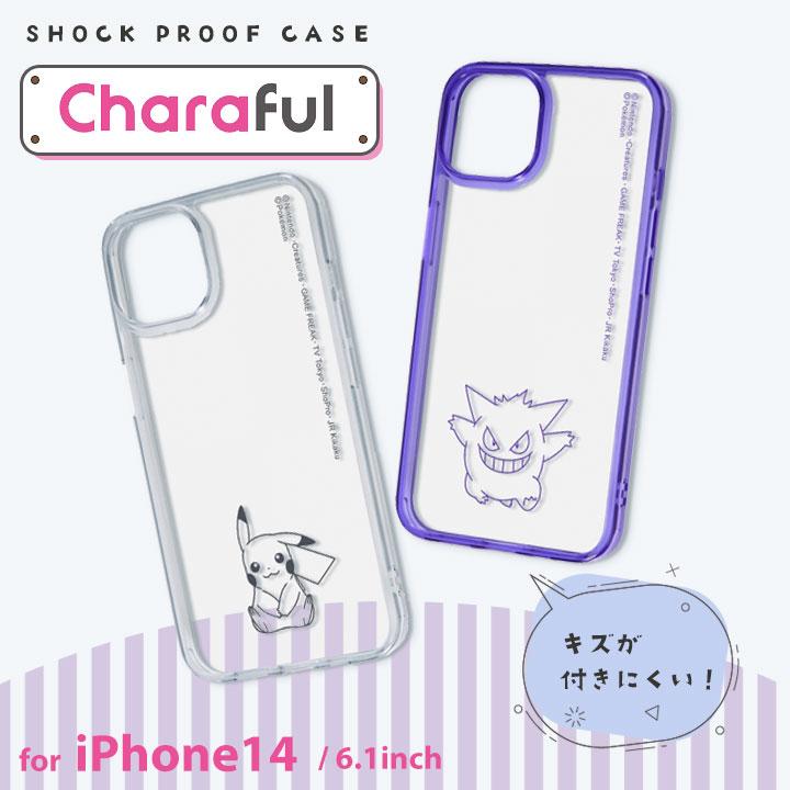 iPhone14 iPhone13 6.1インチ ポケットモンスター ハイブリッドケース Charaful クリアケース キャラクター ピカチュウ ゲンガー pokemon |  | 05