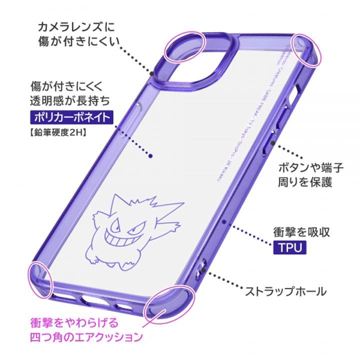 iPhone14 iPhone13 6.1インチ ポケットモンスター ハイブリッドケース Charaful クリアケース キャラクター ピカチュウ ゲンガー pokemon |  | 06