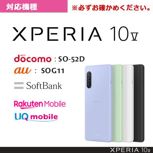 Xperia10V SO-52D SOG11 耐衝撃 TPUソフトケース METAMORU