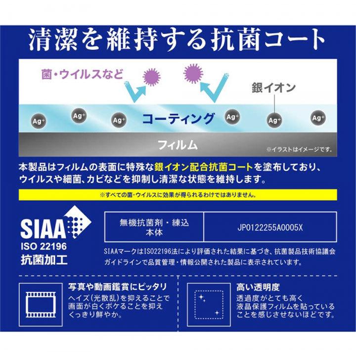 Xperia Aceii So 41b 液晶 画面 保護 フィルム 指紋防止 光沢 抗ウイルス 簡単貼り付け エクスペリアエースツー メール便送料無料 Rt Rxpam2f Agp Clicktrust クリックトラスト 通販 Yahoo ショッピング