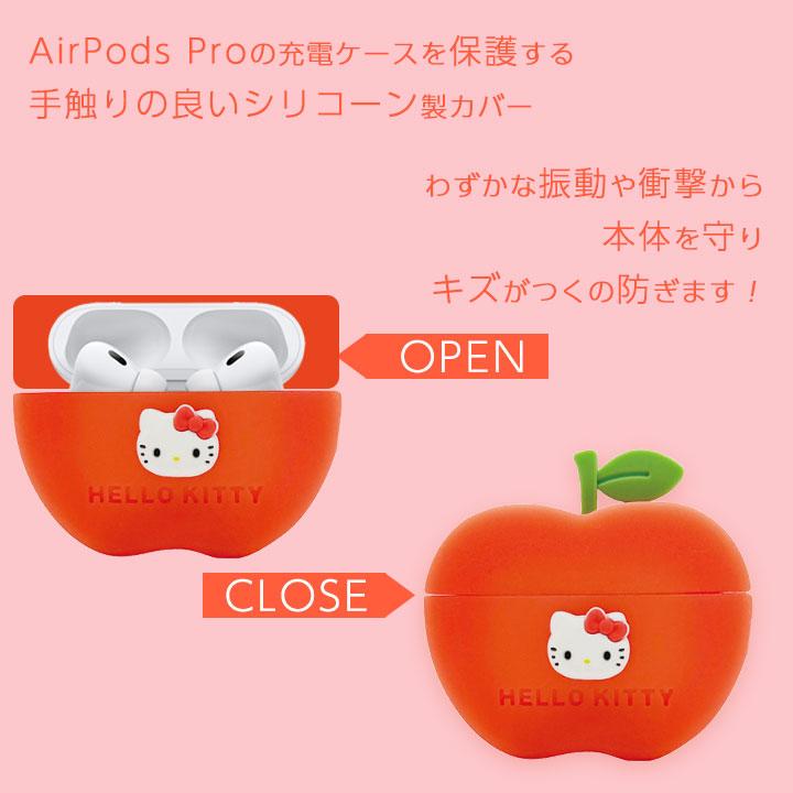 AirPods Pro(第2世代)(第1世代) シリコンケース サンリオ ハローキティ