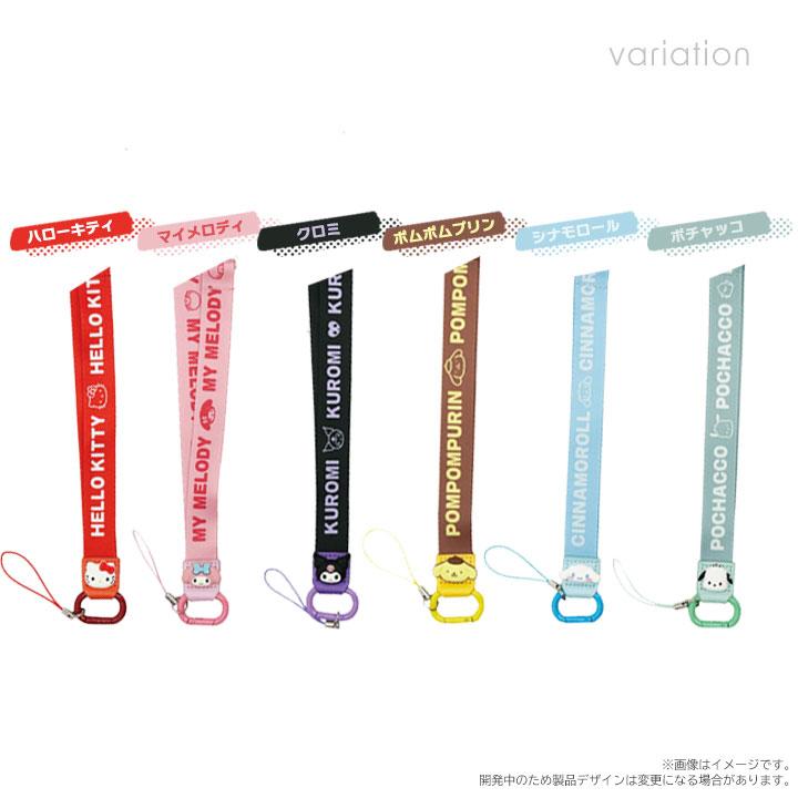 ネックストラップ かわいい キャラクター サンリオ ハローキティ マイ