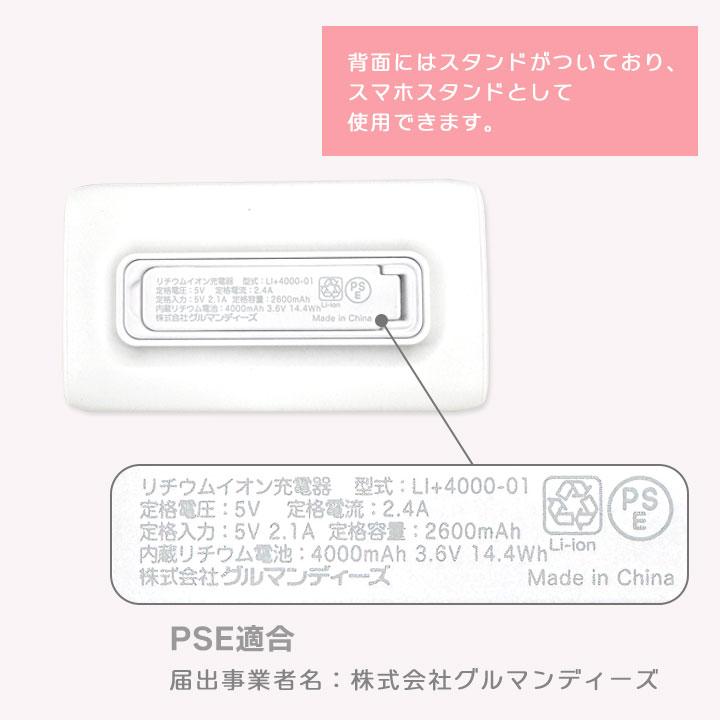 サンリオ 直挿し モバイルバッテリー Lightning Type-C 充電器 4000mAh