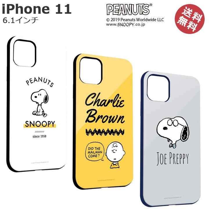 Iphone11 6 1インチ ソフト ケース スヌーピー カバー アイフォン11 Iphone116 1 ピーナッツ チャーリーブラウン ジョーペリー かわいい メール便送料無料 Sng 452 Clicktrust クリックトラスト 通販 Yahoo ショッピング