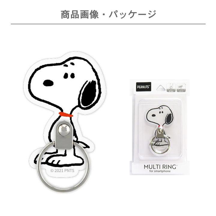 ピーナッツ マルチリング スヌーピー スマホリング 落下防止 Snoopy おしゃれ かわいい 人気 キャラクター 動画スタンド メール便送料無料 Sng 590a Clicktrust クリックトラスト 通販 Yahoo ショッピング