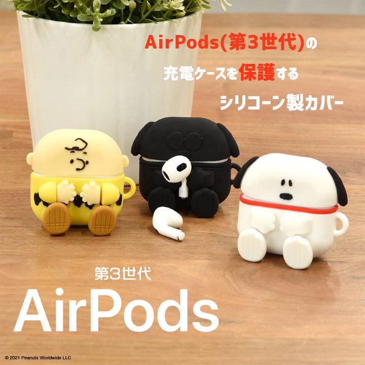 Airpodsケース カバー Airpods 第三世代 スヌーピー ファッションなデザイン