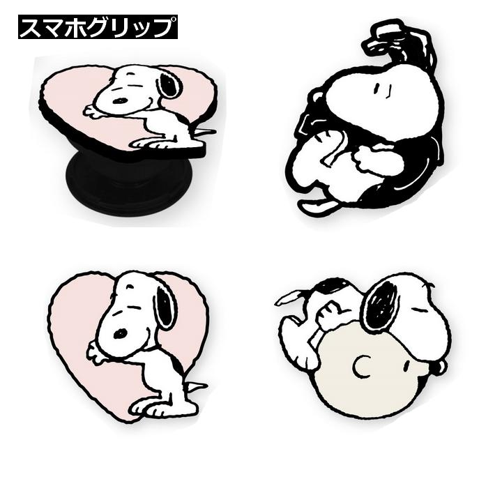 スマホ持ちやすさ向上 スマホグリップ ピーナッツ スヌーピー Snoopy スマホホルダー バンカーリング スマホグリップ スタンド機能 落下防止 メール便送料無料 Sng 648 Clicktrust クリックトラスト 通販 Yahoo ショッピング