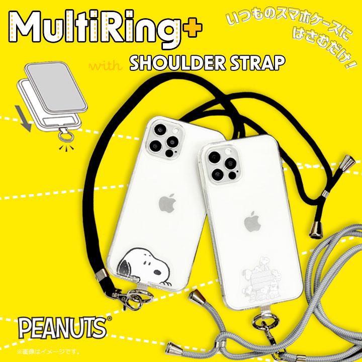 スヌーピー スマホリング ショルダーストラップ 紐 ホルダー 全機種