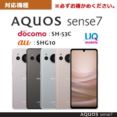 SHARP AQUOSsense7 SH-53C SHG10 ケース 耐衝撃 プロテクトジャケット