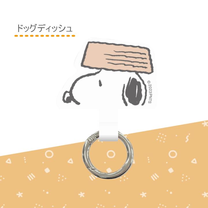 ピーナッツ マルチリングプラス スヌーピー PEANUTS SNOOPY スマホ