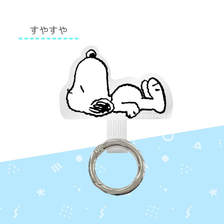 ピーナッツ マルチリングプラス スヌーピー PEANUTS SNOOPY スマホ