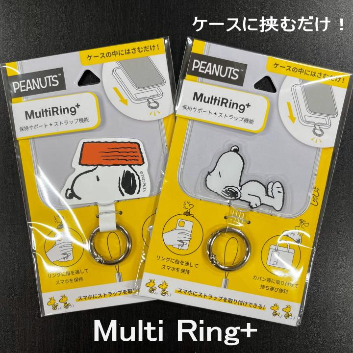 ピーナッツ マルチリングプラス スヌーピー PEANUTS SNOOPY スマホ