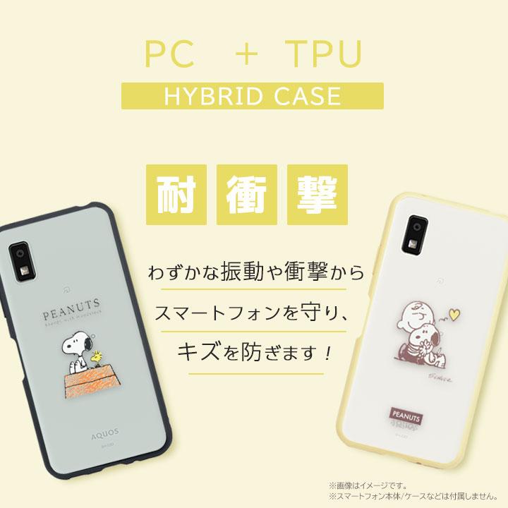 AQUOS wish3 ケース スヌーピー ジョークール チャーリーブラウン