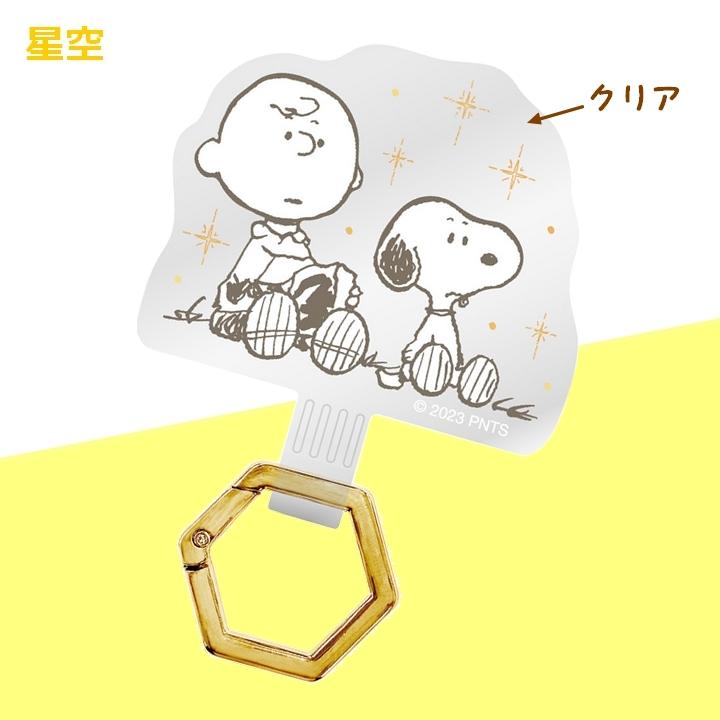スヌーピー リングホルダー ストラップホルダー ピーナッツ マルチ