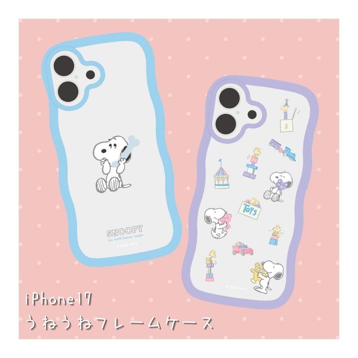 アイフォン17 かわいい ケース スヌーピー うねうね なみなみ ウェーブ