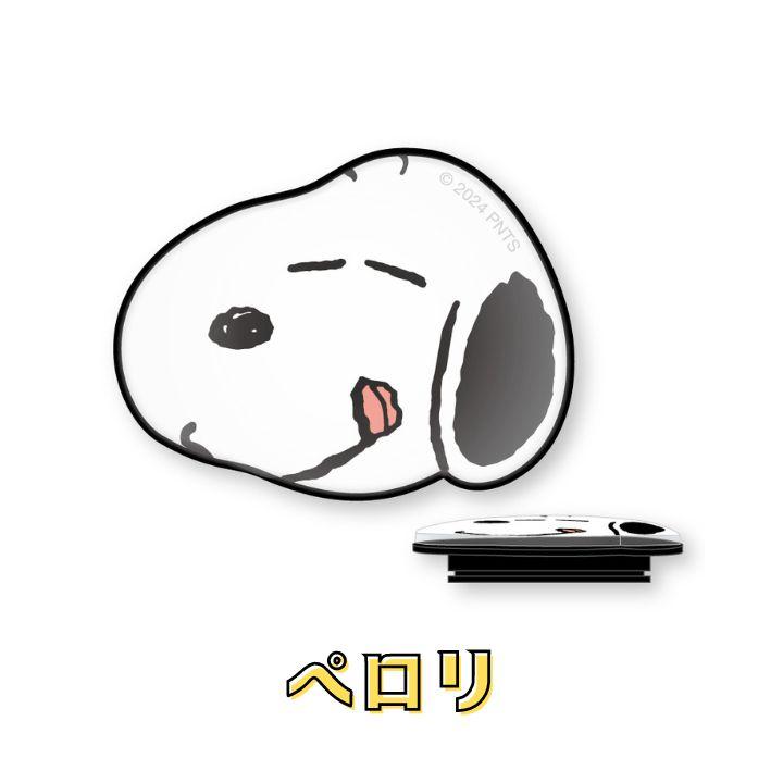 POCOPOCO ピーナッツ スヌーピー SNOOPY スマホグリップ 収納可能