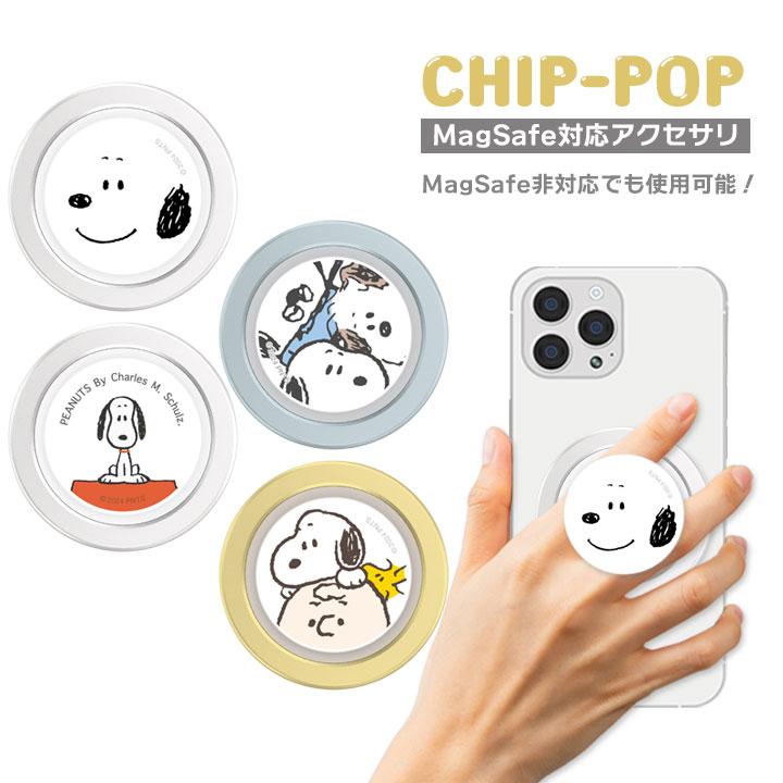 CHIP-POP ピーナッツ スマホグリップ スマホスタンド 薄型 SNOOPY