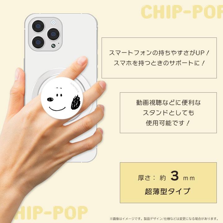 CHIP-POP ピーナッツ スマホグリップ スマホスタンド 薄型 SNOOPY