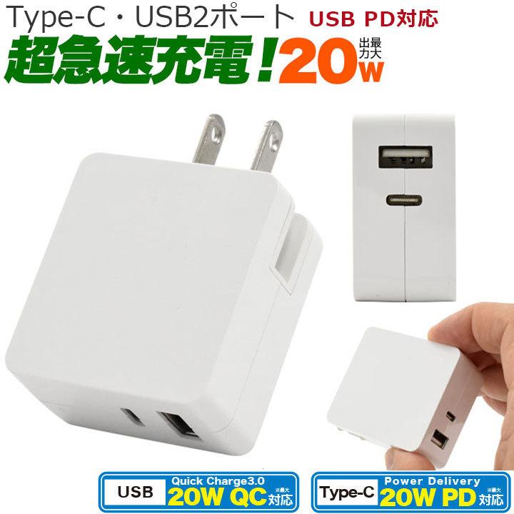 USB アダプター ACアダプター コンセント 充電器