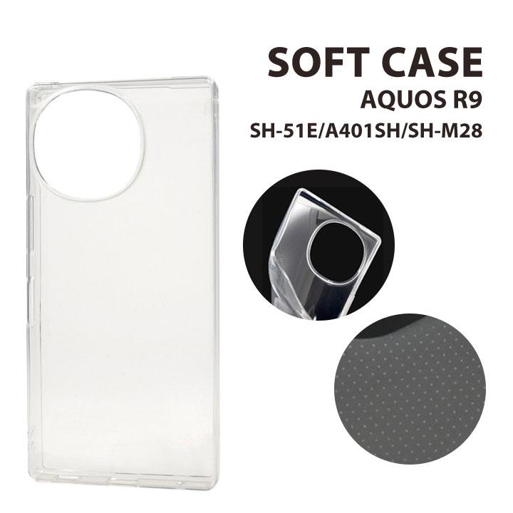 アクオスR9 ソフトケース クリア AQUOSR9 SH-51E A401SH SH-M28 透明