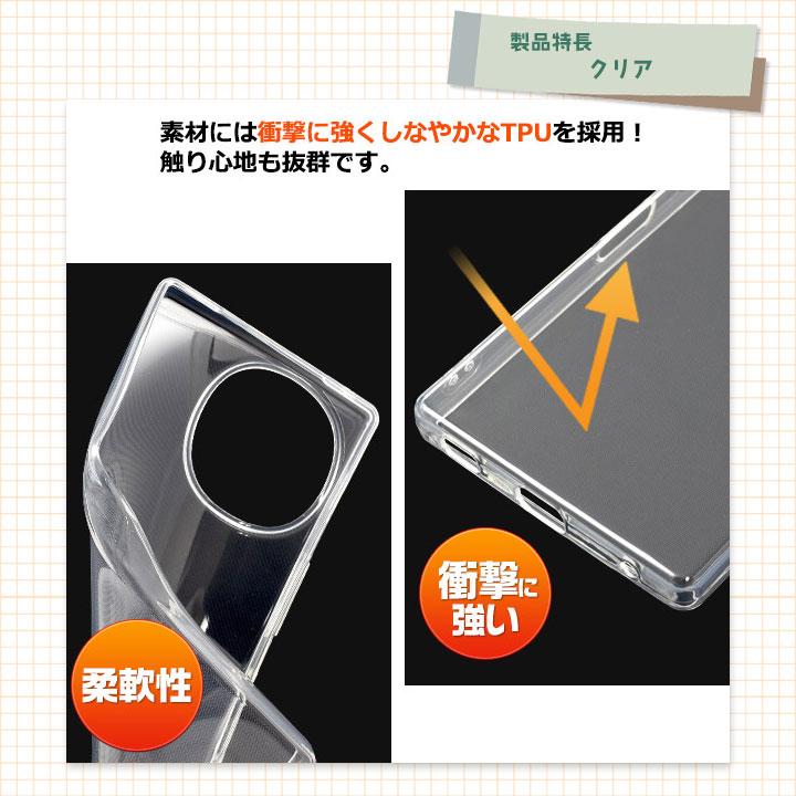 アクオスR9 ソフトケース クリア AQUOSR9 SH-51E A401SH SH-M28 透明
