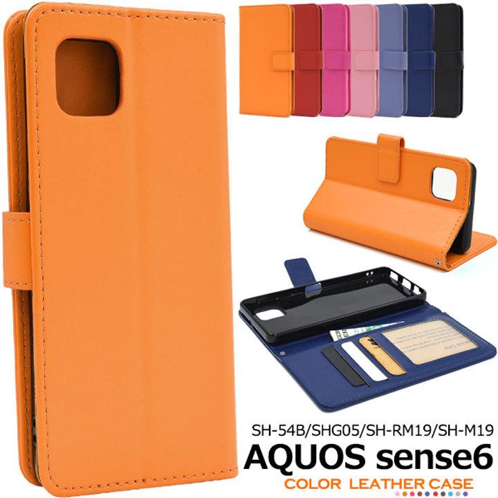 AQUOSsense6 SH-54B SHG05 AQUOSsense6s SHG07 UQ SH-RM19 SH-M19 スマホ ケース カバー 手帳型 レザー アクオスセンス６ ブラック オレンジ｜clicktrust