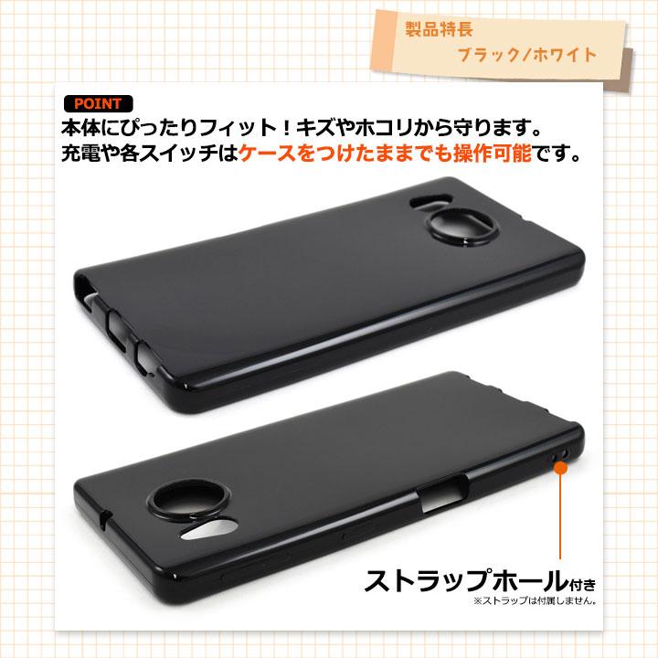 AQUOS sense7 plus ソフトケース ストラップホール付 A208SH アクオス 