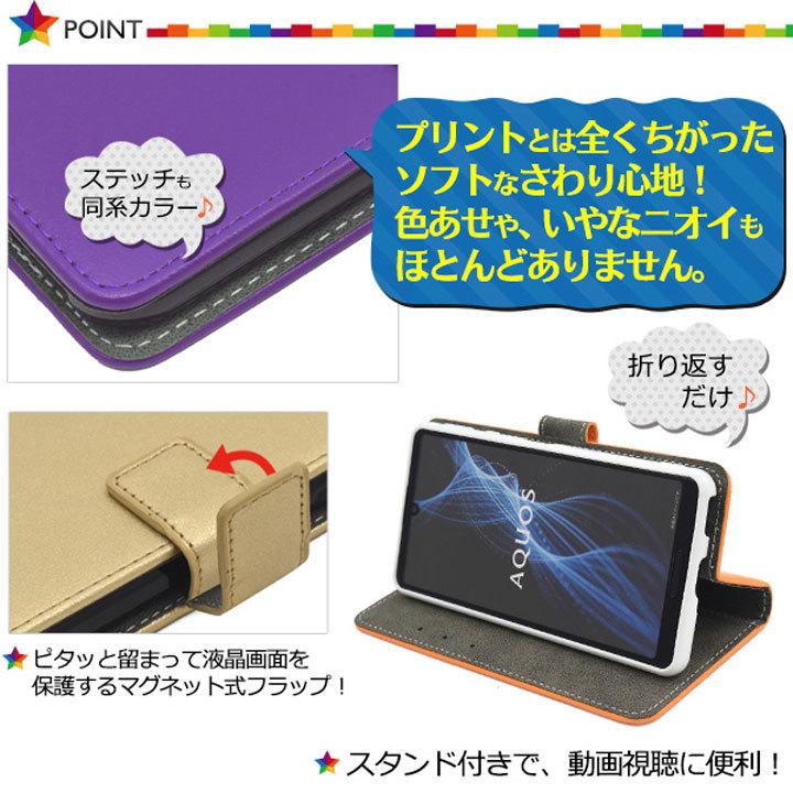 AQUOSsense4 AQUOSsense5G AQUOSsense4lite SH-RM15 AQUOSsense4basic