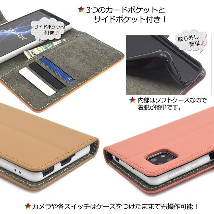AQUOSsense4 AQUOSsense5G AQUOSsense4lite SH-RM15 AQUOSsense4basic