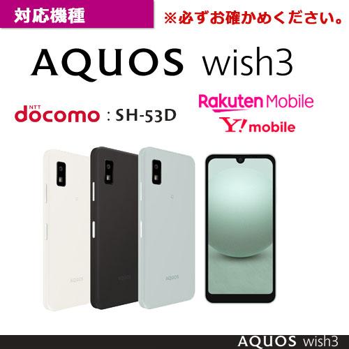 AQUOS wish3 wish2 wish SH-53D SH-51C SHG06 SH-M20 A103SH A104SH