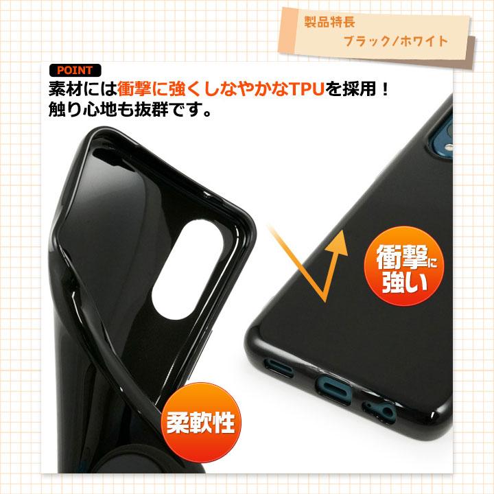 アローズwe2 ケース ソフト arrowsWe2 F-52E FCG02 透明 黒 白