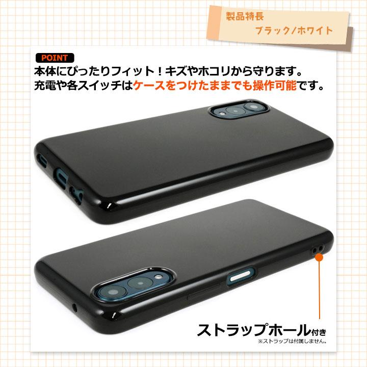 アローズwe2 ケース ソフト arrowsWe2 F-52E FCG02 透明 黒 白