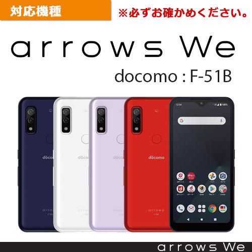 arrowsWe F-51B FCG01 A101FC UQ mobile スマホケース 手帳型 カラー