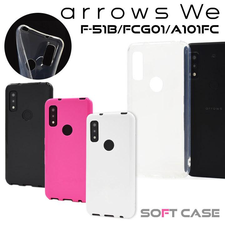 arrowsWe F-51B FCG01 A101FC UQ mobile スマホケース スマホカバー