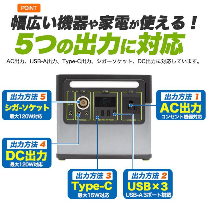 ポータブル電源 バッテリー アウトドア 防災 災害グッズ 非常用