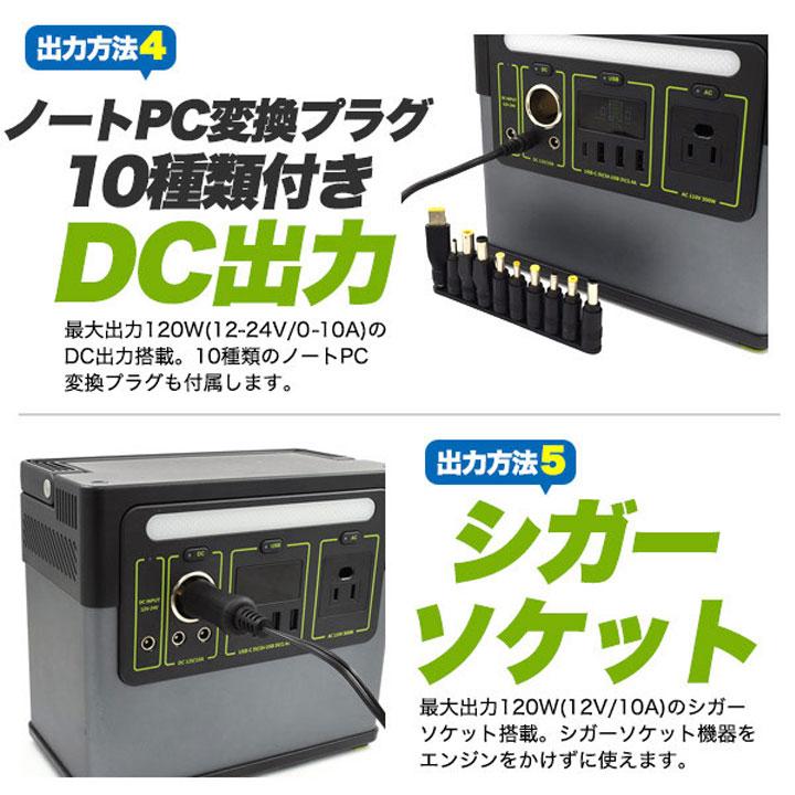 ポータブル電源 バッテリー アウトドア 防災 災害グッズ 非常用
