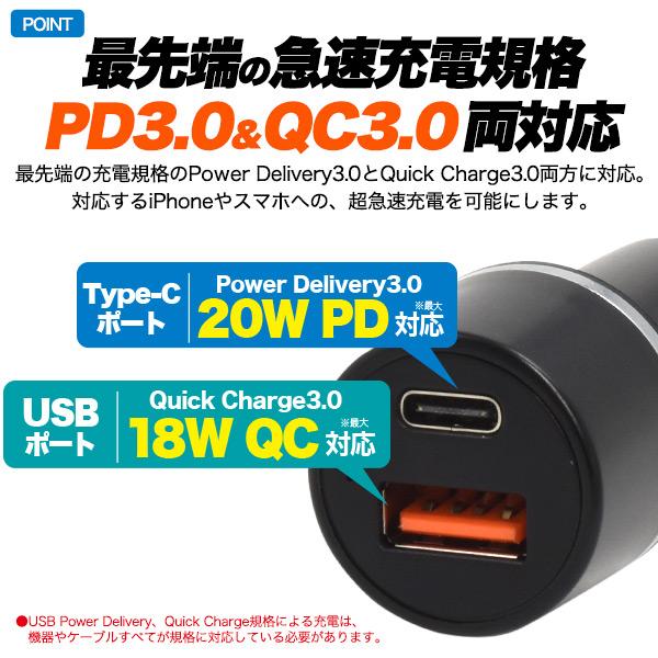 シガーソケット 充電器 USB Type-C 12V 24V 超急速充電 QC3.0 PD3.0 両