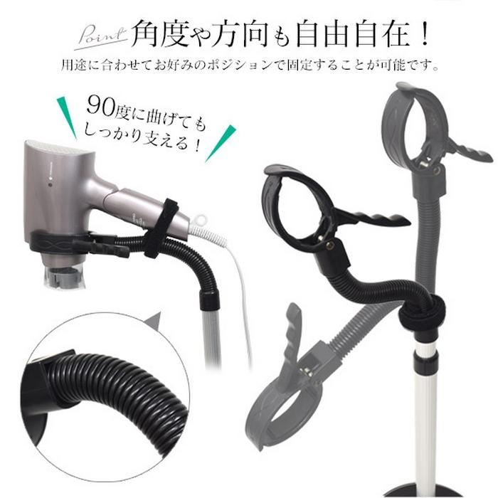 ドライヤー スタンド ハンズフリーで乾かせる 自立式 ペット 犬 猫 に