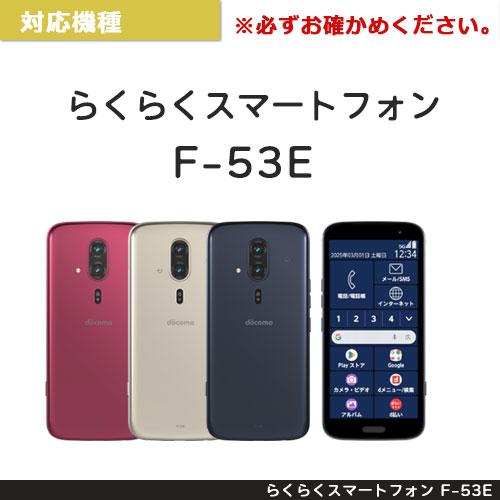 らくらくスマートフォン F-53E 手帳型ケース オレンジ ネイビー