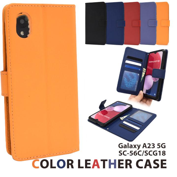 GalaxyA23 5G SC-56C SCG18 カラーレザー手帳型ケース ライトブルー 