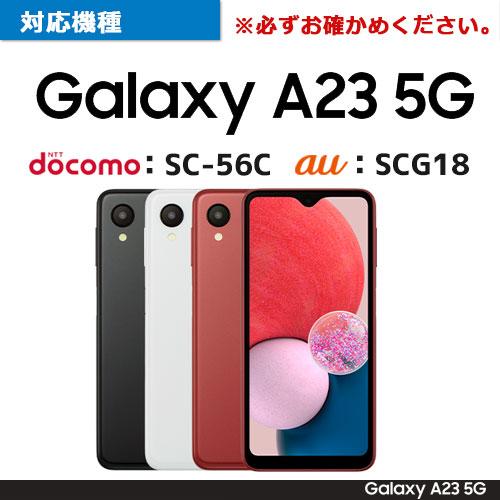 GalaxyA23 5G SC-56C SCG18 カラーレザー手帳型ケース ライトブルー 