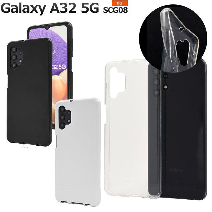 Galaxy A32 5G SCG08 ソフト ケース カバー ストラップ 対応